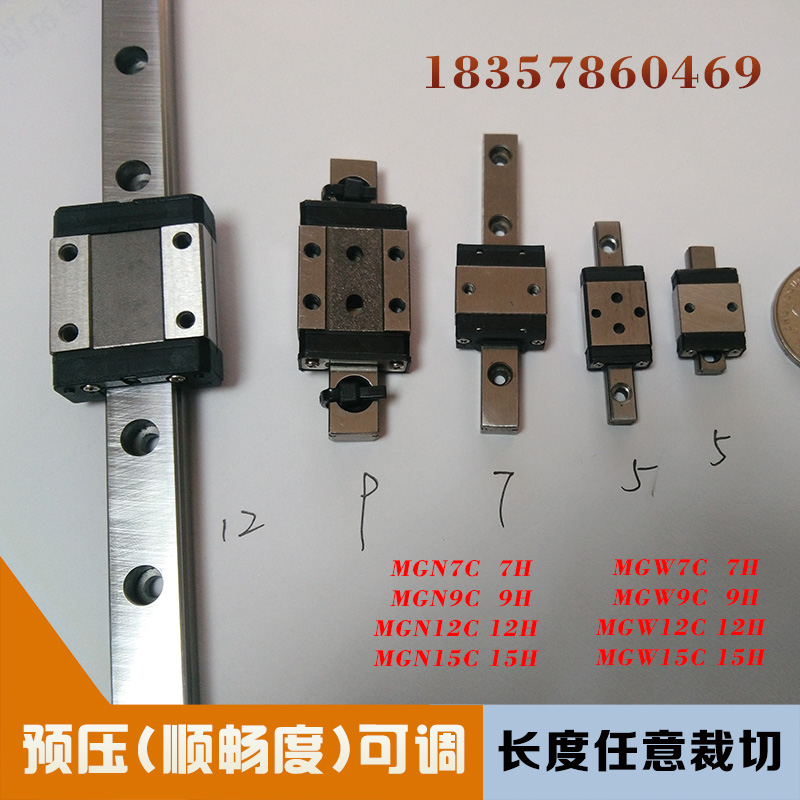 國產微型輕型導軌黑色440不銹鋼直線滑軌滑塊MGN7C MGW 9 12 15H